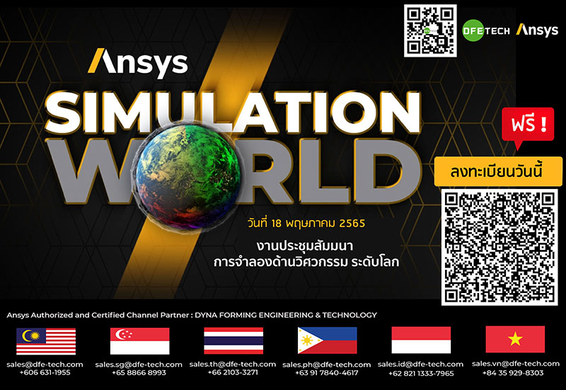 Ansys Simulation World 2022
